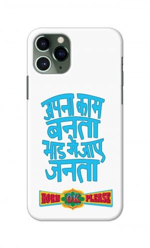 For Apple iPhone 11 Pro Max Printed Mobile Case Back Cover Pouch (Apna Kaam Banta Bhaad Me Jaaye Janta)