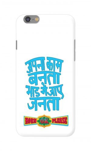 For Apple iPhone 6 Plus 6s Plus Printed Mobile Case Back Cover Pouch (Apna Kaam Banta Bhaad Me Jaaye Janta)