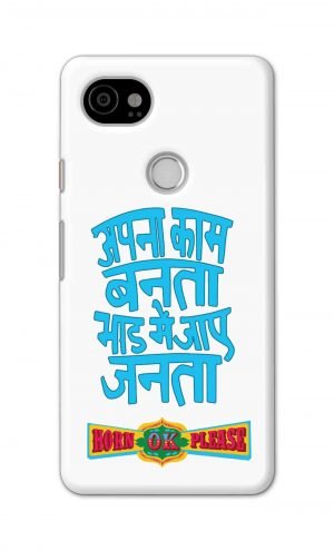 For Google Pixel 2XL Printed Mobile Case Back Cover Pouch (Apna Kaam Banta Bhaad Me Jaaye Janta)