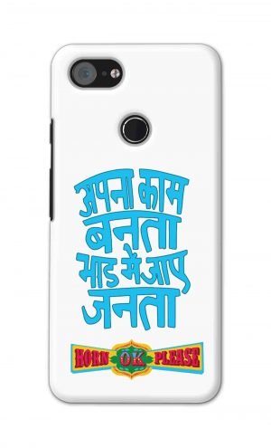 For Google Pixel 3XL Printed Mobile Case Back Cover Pouch (Apna Kaam Banta Bhaad Me Jaaye Janta)