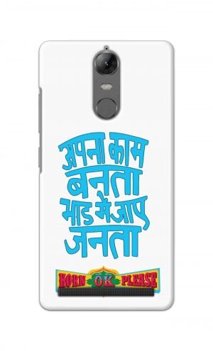 For Lenovo K5 Note Printed Mobile Case Back Cover Pouch (Apna Kaam Banta Bhaad Me Jaaye Janta)
