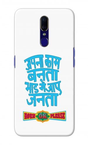 For OPPO F11 Printed Mobile Case Back Cover Pouch (Apna Kaam Banta Bhaad Me Jaaye Janta)