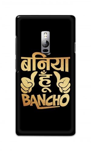 For OnePlus Two Printed Mobile Case Back Cover Pouch (Baniya Hoon)
