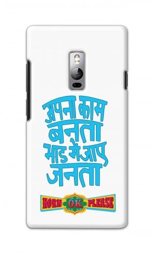 For OnePlus Two Printed Mobile Case Back Cover Pouch (Apna Kaam Banta Bhaad Me Jaaye Janta)