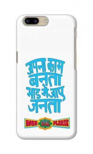 For OnePlus 5 Printed Mobile Case Back Cover Pouch (Apna Kaam Banta Bhaad Me Jaaye Janta)