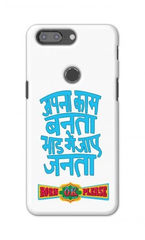 For OnePlus 5t Printed Mobile Case Back Cover Pouch (Apna Kaam Banta Bhaad Me Jaaye Janta)