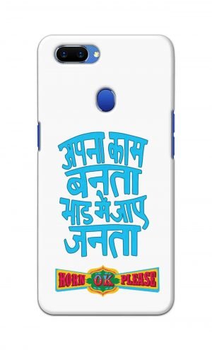 For Oppo A5 Printed Mobile Case Back Cover Pouch (Apna Kaam Banta Bhaad Me Jaaye Janta)