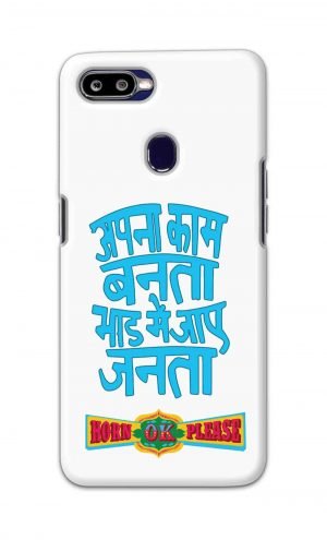 For Oppo F9 F9 Pro Printed Mobile Case Back Cover Pouch (Apna Kaam Banta Bhaad Me Jaaye Janta)