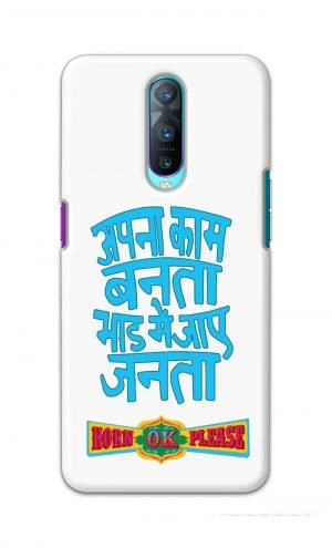 For Oppo R17 Pro Printed Mobile Case Back Cover Pouch (Apna Kaam Banta Bhaad Me Jaaye Janta)