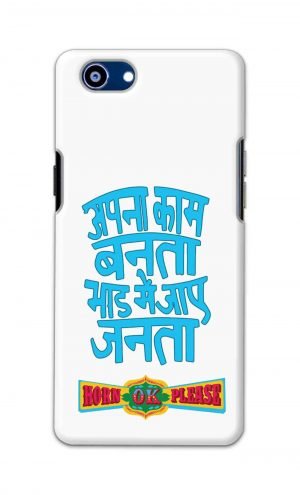 For Realme 1 Printed Mobile Case Back Cover Pouch (Apna Kaam Banta Bhaad Me Jaaye Janta)