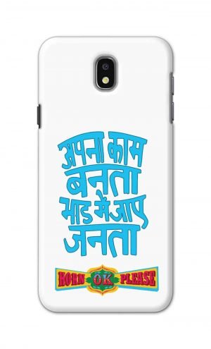 For Samsung Galaxy J 7Pro Printed Mobile Case Back Cover Pouch (Apna Kaam Banta Bhaad Me Jaaye Janta)