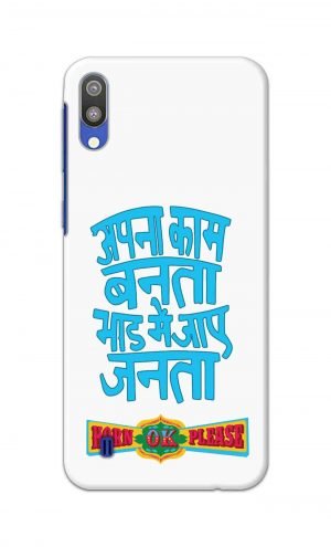 For Samsung Galaxy M10 Printed Mobile Case Back Cover Pouch (Apna Kaam Banta Bhaad Me Jaaye Janta)