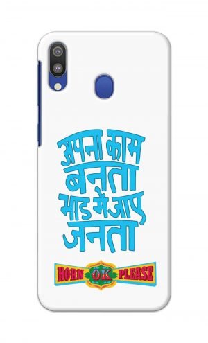 For Samsung Galaxy M20 Printed Mobile Case Back Cover Pouch (Apna Kaam Banta Bhaad Me Jaaye Janta)