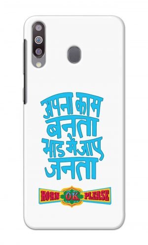 For Samsung Galaxy M30 Printed Mobile Case Back Cover Pouch (Apna Kaam Banta Bhaad Me Jaaye Janta)
