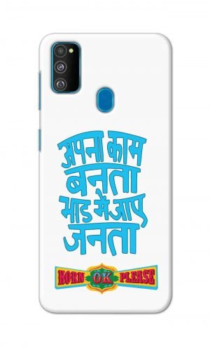For Samsung Galaxy M30s Printed Mobile Case Back Cover Pouch (Apna Kaam Banta Bhaad Me Jaaye Janta)