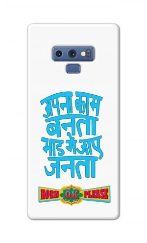 For Samsung Galaxy Note 9 Printed Mobile Case Back Cover Pouch (Apna Kaam Banta Bhaad Me Jaaye Janta)