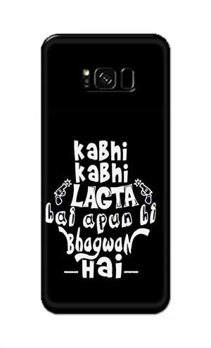 For Samsung Galaxy S8 Printed Mobile Case Back Cover Pouch (Apun Hi Bhagwan Hai)