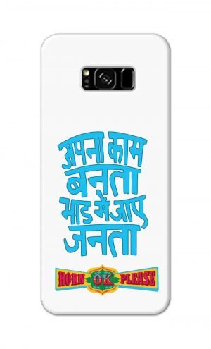 For Samsung Galaxy S8 Printed Mobile Case Back Cover Pouch (Apna Kaam Banta Bhaad Me Jaaye Janta)