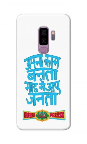 For Samsung Galaxy S9 Plus Printed Mobile Case Back Cover Pouch (Apna Kaam Banta Bhaad Me Jaaye Janta)