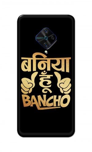 For Vivo S1 Pro Ptinted Mobile Case Back Cover Pouch (Baniya Hoon)