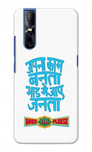 For Vivo V15 Pro Ptinted Mobile Case Back Cover Pouch (Apna Kaam Banta Bhaad Me Jaaye Janta)