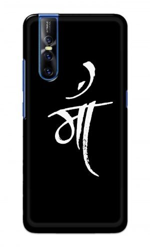 For Vivo V15 Pro Ptinted Mobile Case Back Cover Pouch (Maa Mother)