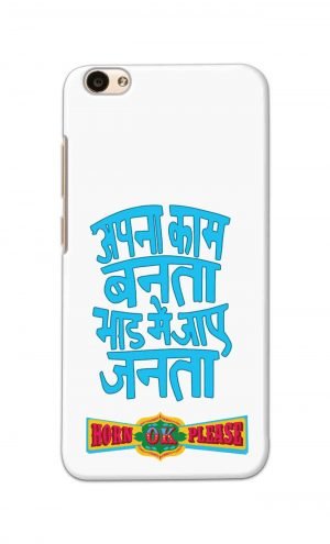 For Vivo V5 V5s Ptinted Mobile Case Back Cover Pouch (Apna Kaam Banta Bhaad Me Jaaye Janta)