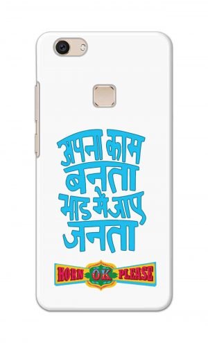 For Vivo V7 Plus Ptinted Mobile Case Back Cover Pouch (Apna Kaam Banta Bhaad Me Jaaye Janta)