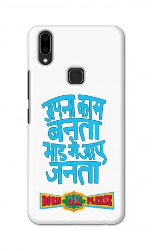 For Vivo V9 V9 Pro Ptinted Mobile Case Back Cover Pouch (Apna Kaam Banta Bhaad Me Jaaye Janta)