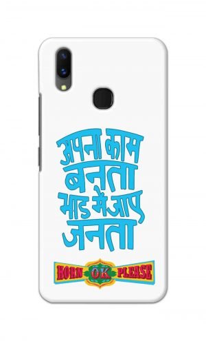 For Vivo X21 Ptinted Mobile Case Back Cover Pouch (Apna Kaam Banta Bhaad Me Jaaye Janta)