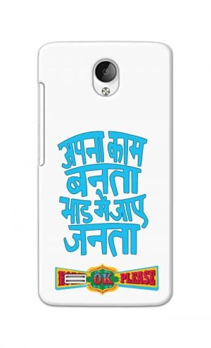 For Vivo Y21 Y21L Ptinted Mobile Case Back Cover Pouch (Apna Kaam Banta Bhaad Me Jaaye Janta)
