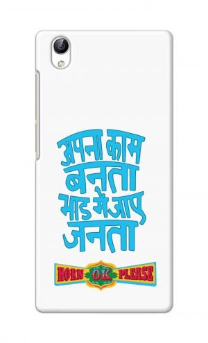 For Vivo Y51 Ptinted Mobile Case Back Cover Pouch (Apna Kaam Banta Bhaad Me Jaaye Janta)