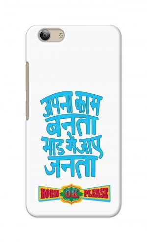 For VivoY53 Ptinted Mobile Case Back Cover Pouch (Apna Kaam Banta Bhaad Me Jaaye Janta)