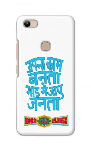 For Vivo Y81 Ptinted Mobile Case Back Cover Pouch (Apna Kaam Banta Bhaad Me Jaaye Janta)