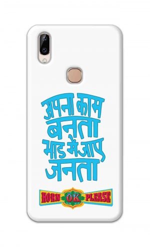 For Vivo Y83 Pro Ptinted Mobile Case Back Cover Pouch (Apna Kaam Banta Bhaad Me Jaaye Janta)