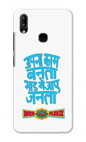 For Vivo Y91 Y93 Y95 Ptinted Mobile Case Back Cover Pouch (Apna Kaam Banta Bhaad Me Jaaye Janta)
