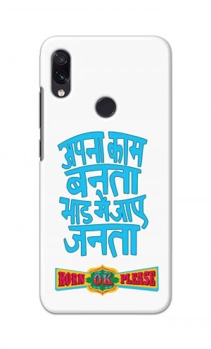 For Xiaomi Redmi 7 Redmi Y3 Printed Mobile Case Back Cover Pouch (Apna Kaam Banta Bhaad Me Jaaye Janta)