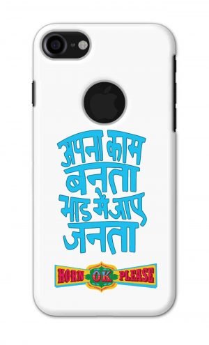 For Apple iPhone 7 / 8 Logo Cut Printed Mobile Case Back Cover Pouch (Apna Kaam Banta Bhaad Me Jaaye Janta)