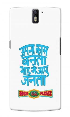 For OnePlus One Printed Mobile Case Back Cover Pouch (Apna Kaam Banta Bhaad Me Jaaye Janta)