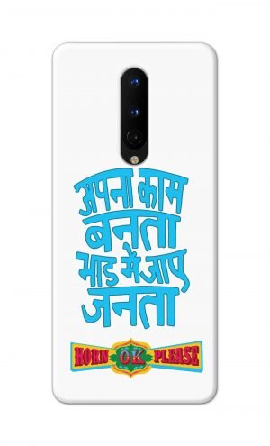 For OnePlus 8 Printed Mobile Case Back Cover Pouch (Apna Kaam Banta Bhaad Me Jaaye Janta)