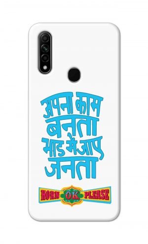 For Oppo A31 2020 Printed Mobile Case Back Cover Pouch (Apna Kaam Banta Bhaad Me Jaaye Janta)