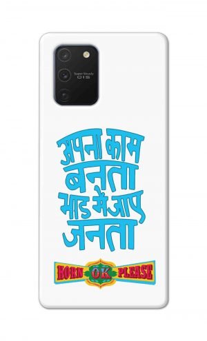 For Samsung Galaxy Note 10 Lite Printed Mobile Case Back Cover Pouch (Apna Kaam Banta Bhaad Me Jaaye Janta)