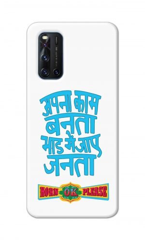 For Vivo V19 Printed Mobile Case Back Cover Pouch (Apna Kaam Banta Bhaad Me Jaaye Janta)